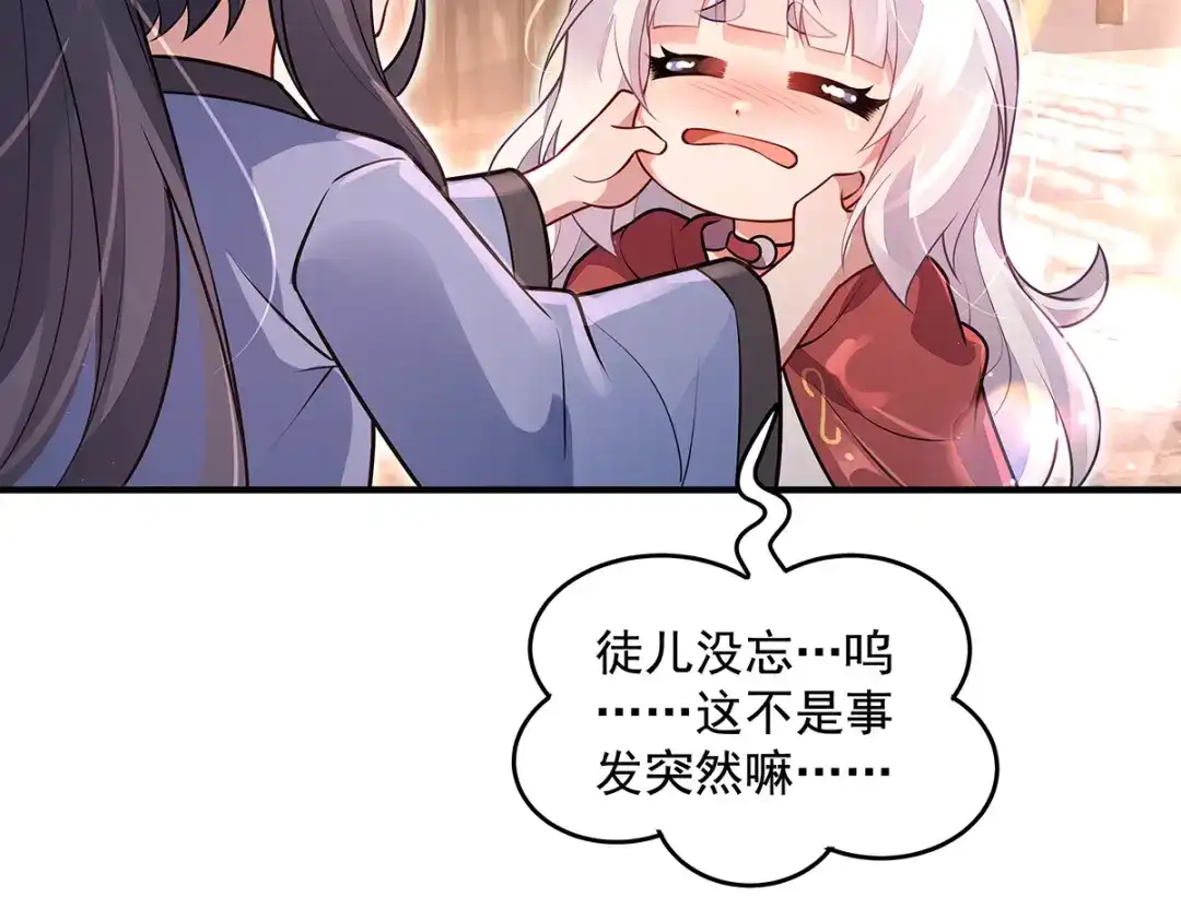 第374话炎王硬上弓-我的女徒弟们都是未来诸天大佬-SF轻小说（第23张）