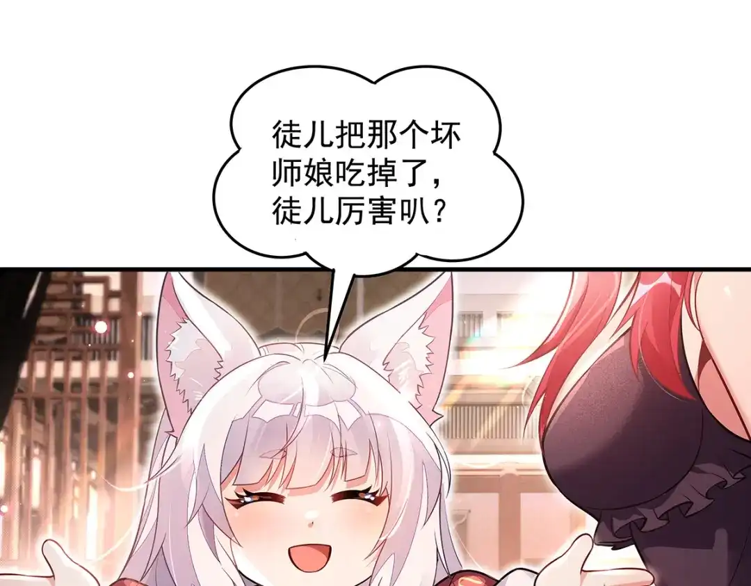 第374话炎王硬上弓-我的女徒弟们都是未来诸天大佬-SF轻小说（第20张）