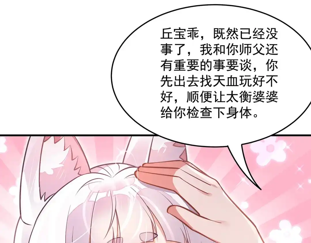 第374话炎王硬上弓-我的女徒弟们都是未来诸天大佬-SF轻小说（第33张）