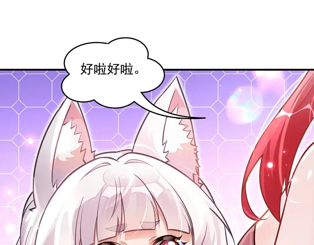 第374话炎王硬上弓-我的女徒弟们都是未来诸天大佬-SF轻小说（第28张）