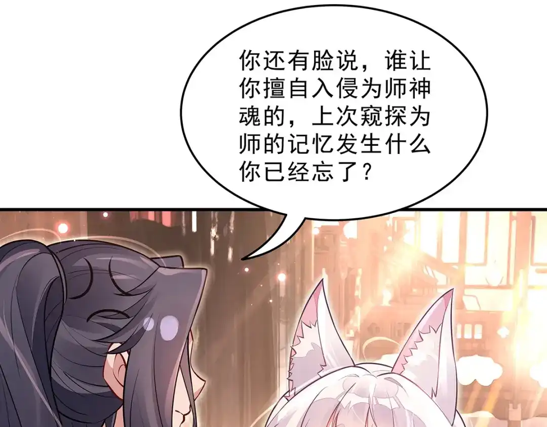 第374话炎王硬上弓-我的女徒弟们都是未来诸天大佬-SF轻小说（第22张）