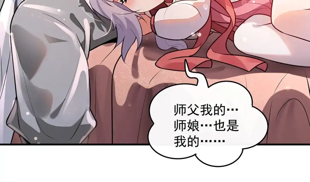 第374话炎王硬上弓-我的女徒弟们都是未来诸天大佬-SF轻小说（第7张）
