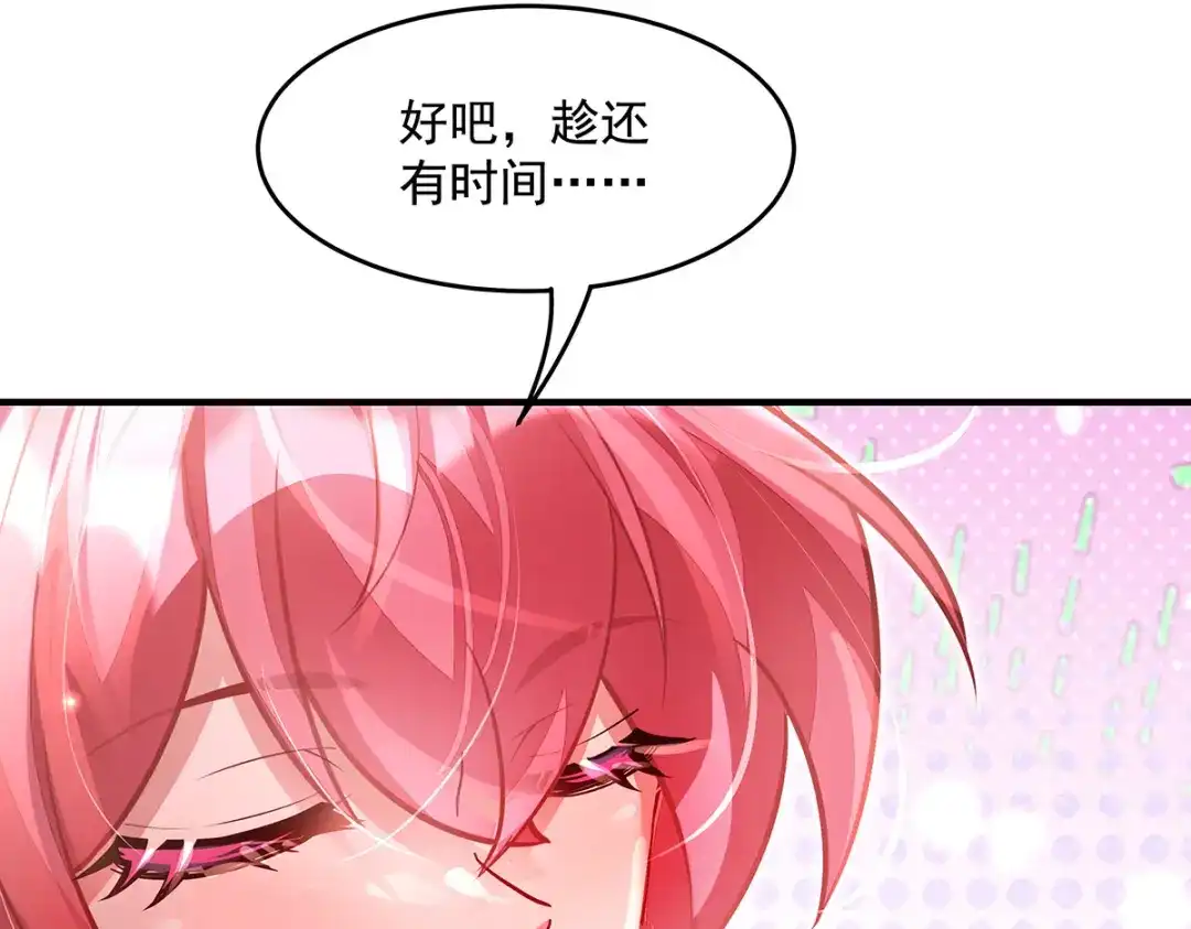 第375话同床共眠-我的女徒弟们都是未来诸天大佬-SF轻小说（第24张）