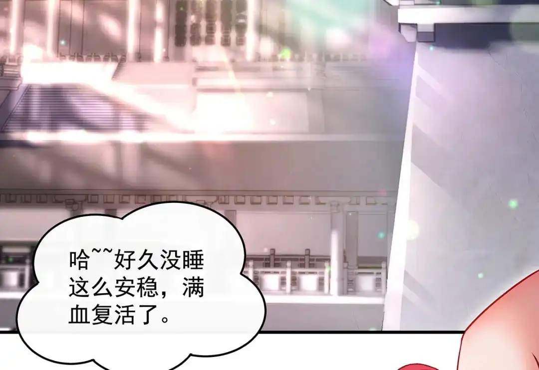 第375话同床共眠-我的女徒弟们都是未来诸天大佬-SF轻小说（第7张）