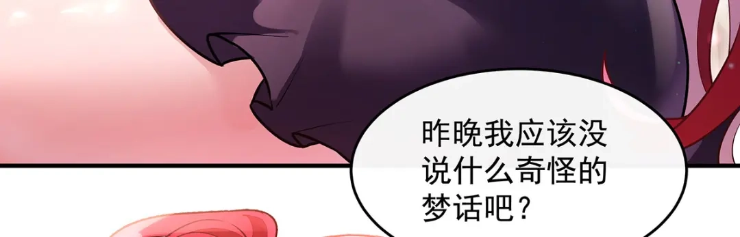 第375话同床共眠-我的女徒弟们都是未来诸天大佬-SF轻小说（第11张）