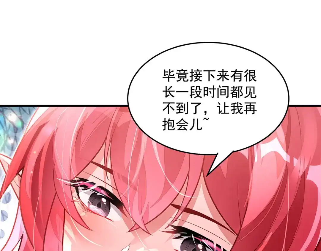第375话同床共眠-我的女徒弟们都是未来诸天大佬-SF轻小说（第30张）