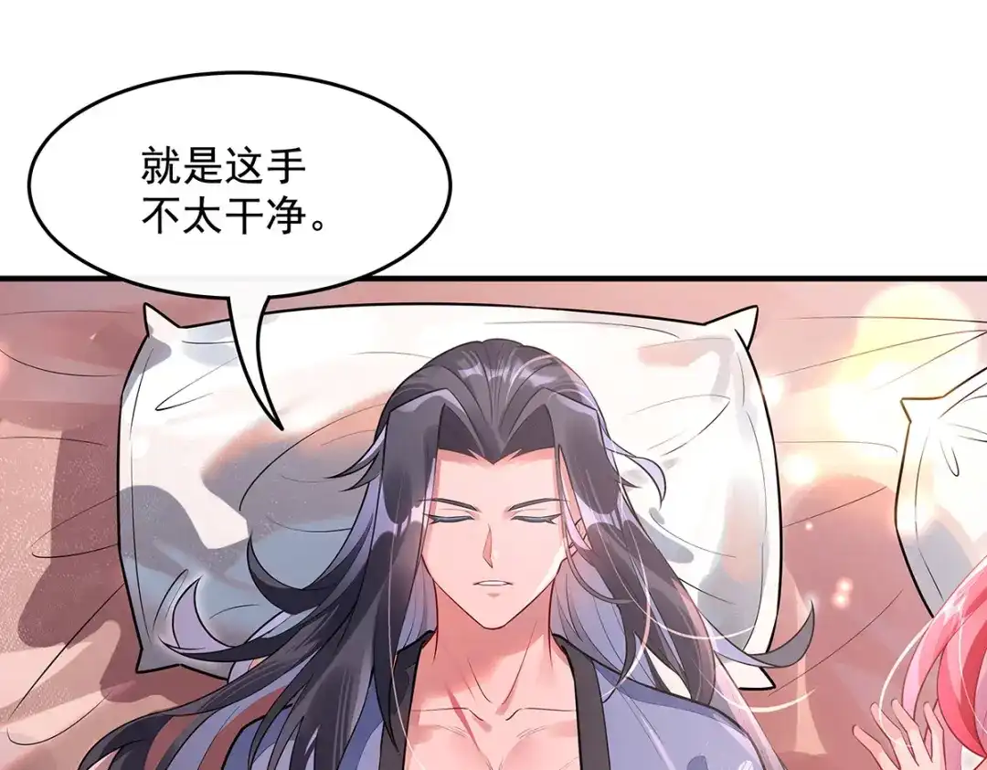 第375话同床共眠-我的女徒弟们都是未来诸天大佬-SF轻小说（第16张）