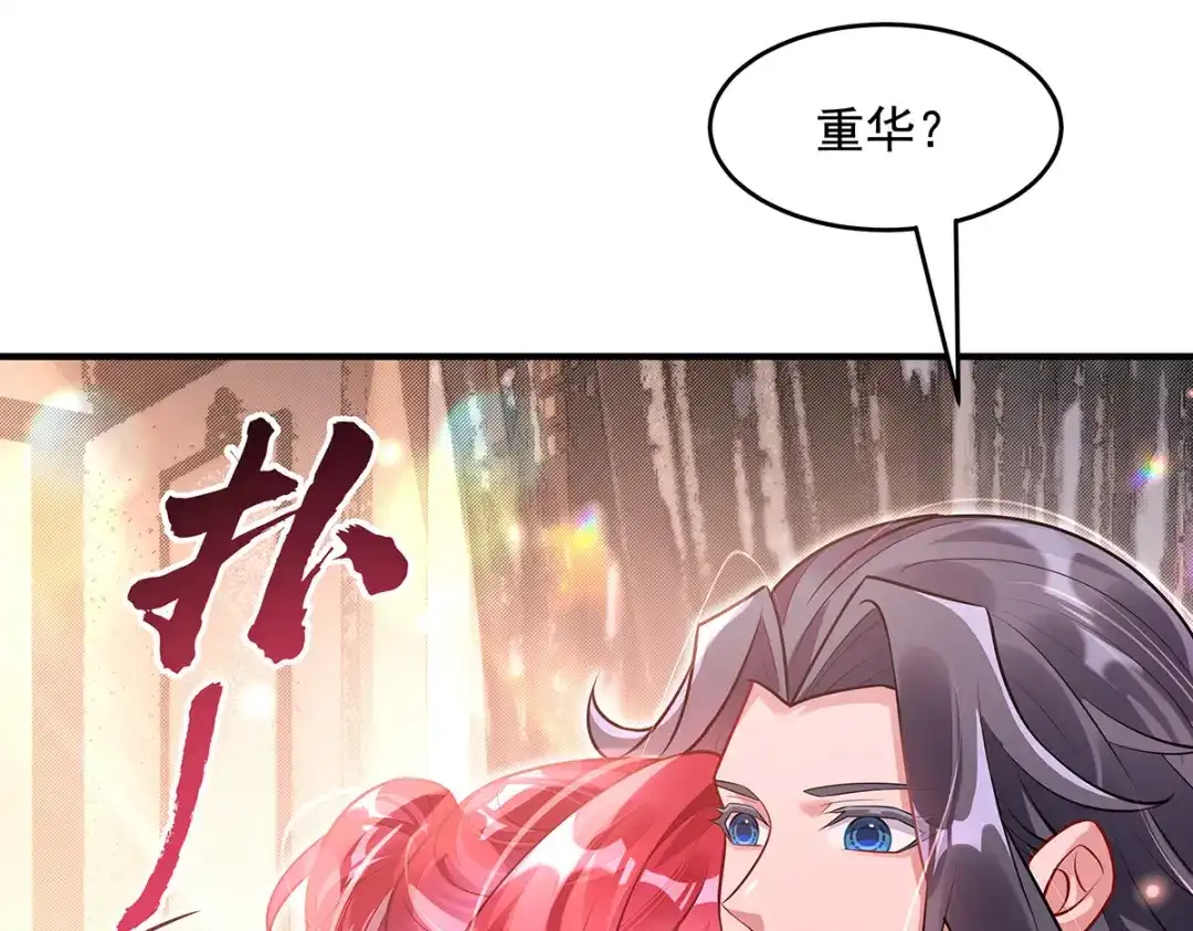 第375话同床共眠-我的女徒弟们都是未来诸天大佬-SF轻小说（第26张）