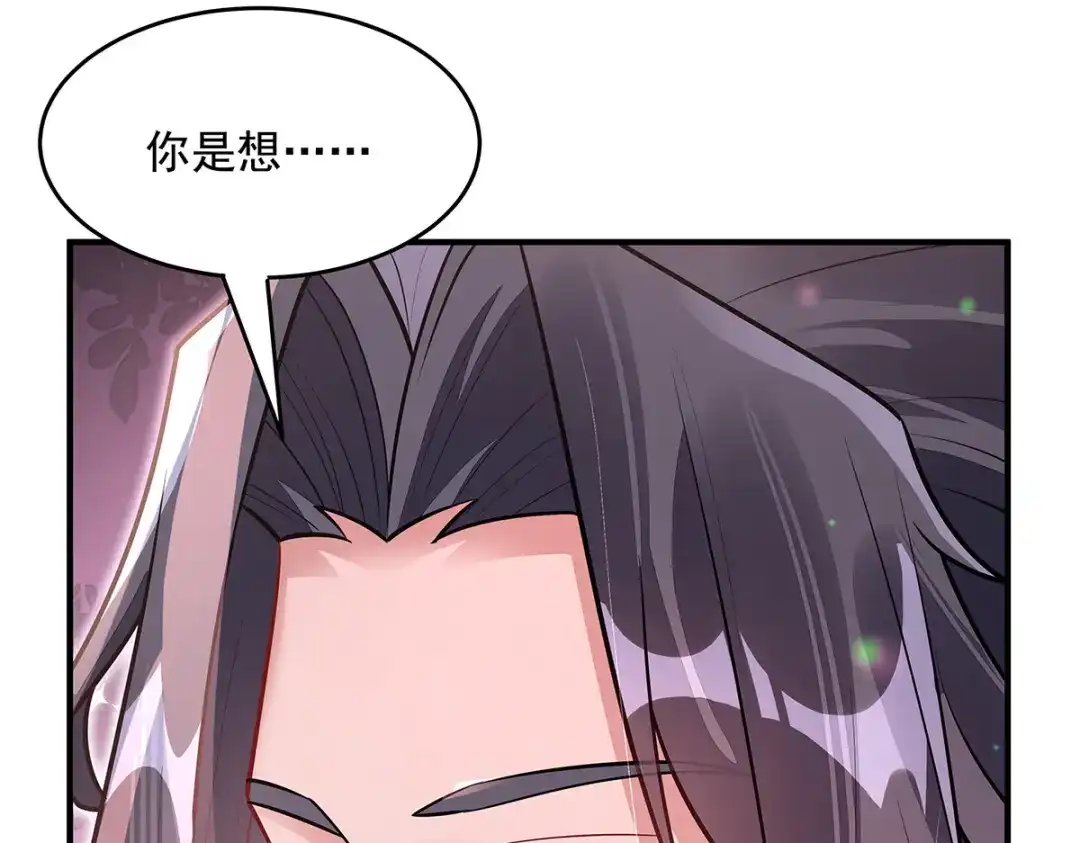 第375话同床共眠-我的女徒弟们都是未来诸天大佬-SF轻小说（第32张）