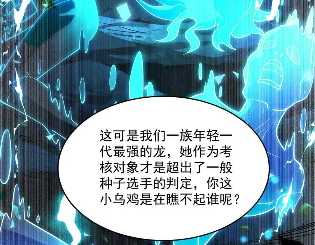 第376话赛前切磋-我的女徒弟们都是未来诸天大佬-SF轻小说（第24张）