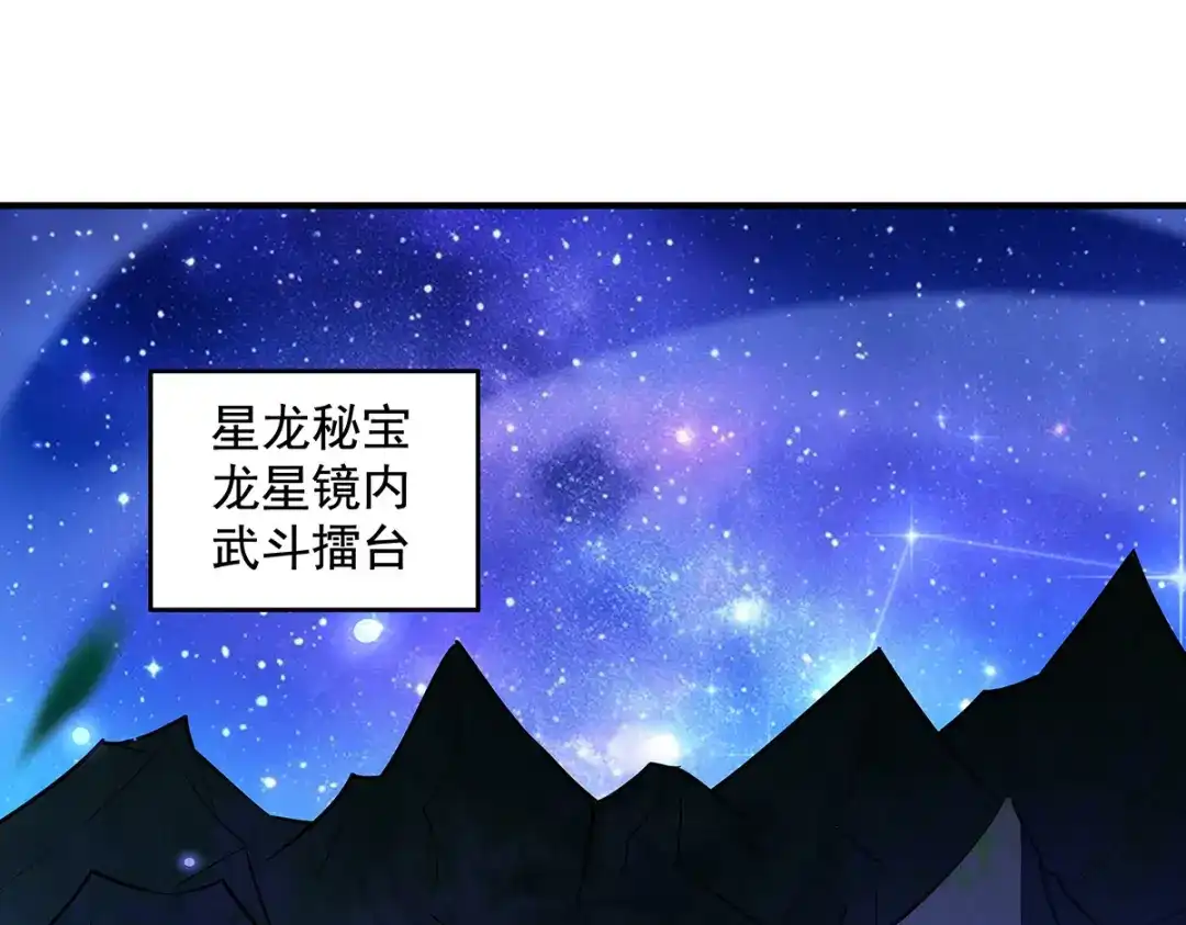 第376话赛前切磋-我的女徒弟们都是未来诸天大佬-SF轻小说（第4张）