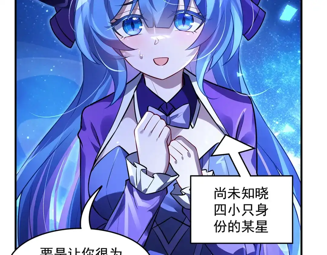 第376话赛前切磋-我的女徒弟们都是未来诸天大佬-SF轻小说（第29张）