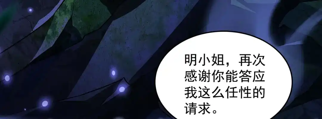第376话赛前切磋-我的女徒弟们都是未来诸天大佬-SF轻小说（第7张）