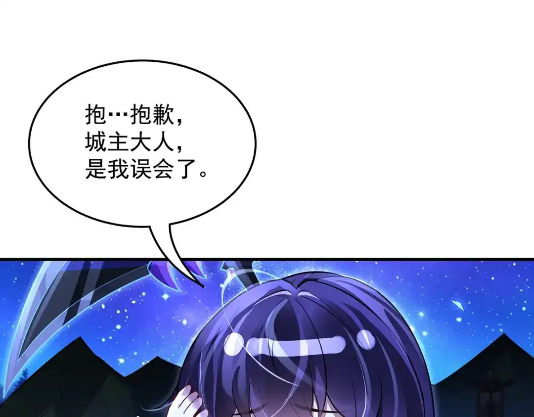 第376话赛前切磋-我的女徒弟们都是未来诸天大佬-SF轻小说（第26张）
