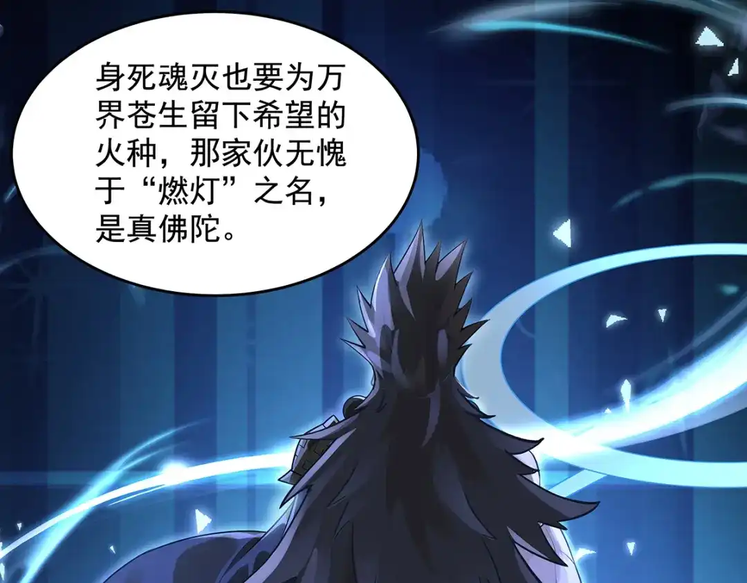 第377话动真格-我的女徒弟们都是未来诸天大佬-SF轻小说（第34张）
