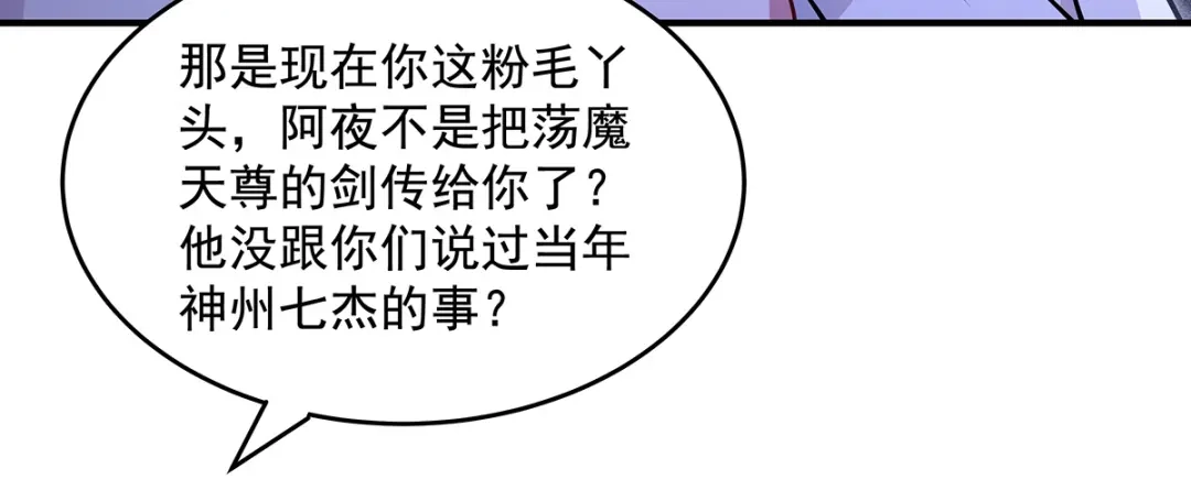 第377话动真格-我的女徒弟们都是未来诸天大佬-SF轻小说（第15张）