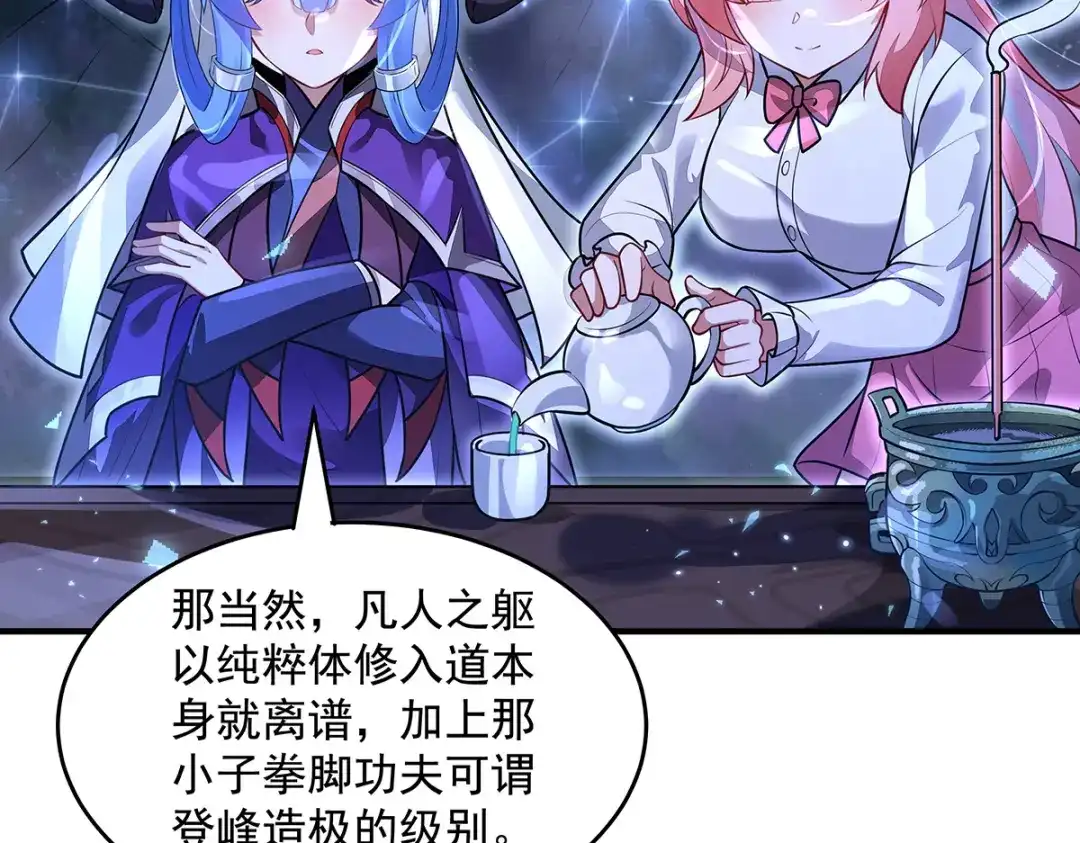 第377话动真格-我的女徒弟们都是未来诸天大佬-SF轻小说（第40张）