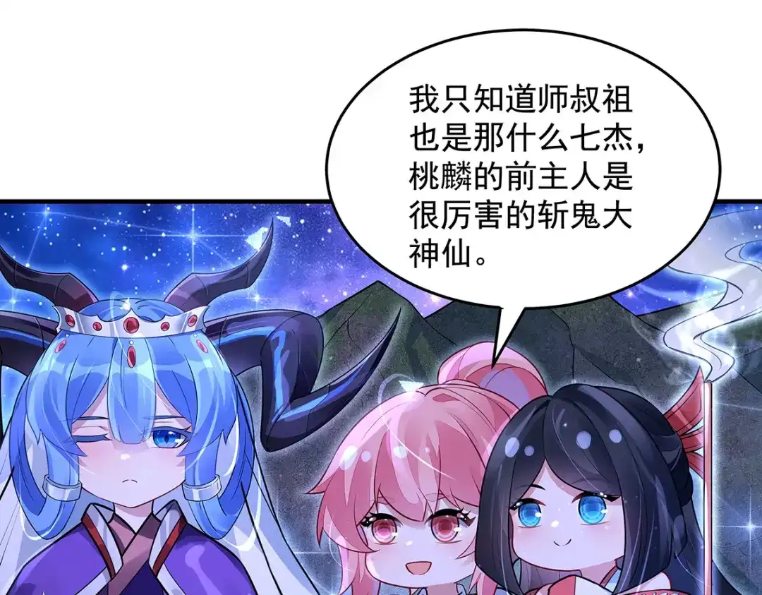 第377话动真格-我的女徒弟们都是未来诸天大佬-SF轻小说（第16张）