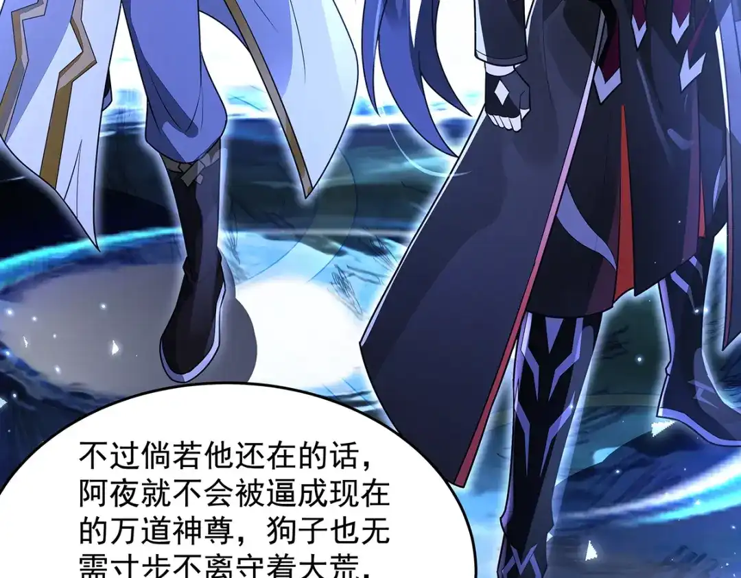 第377话动真格-我的女徒弟们都是未来诸天大佬-SF轻小说（第37张）