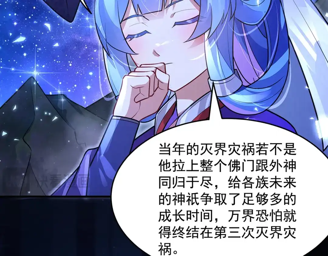第377话动真格-我的女徒弟们都是未来诸天大佬-SF轻小说（第32张）
