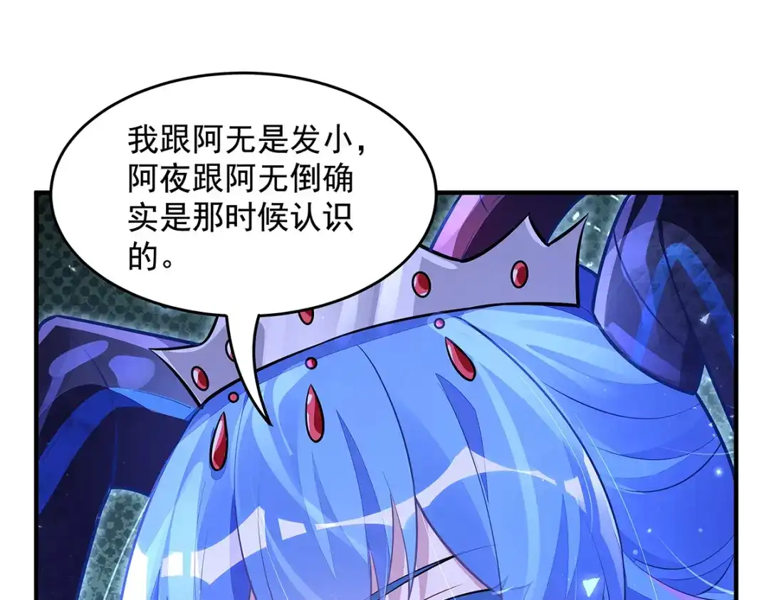 第377话动真格-我的女徒弟们都是未来诸天大佬-SF轻小说（第9张）