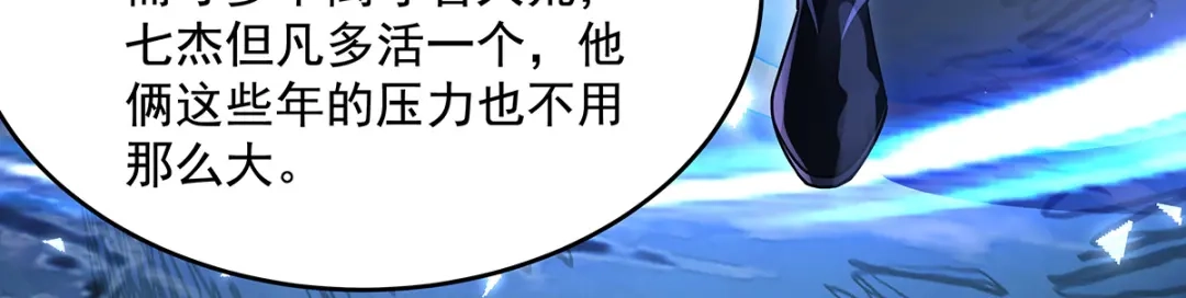 第377话动真格-我的女徒弟们都是未来诸天大佬-SF轻小说（第38张）