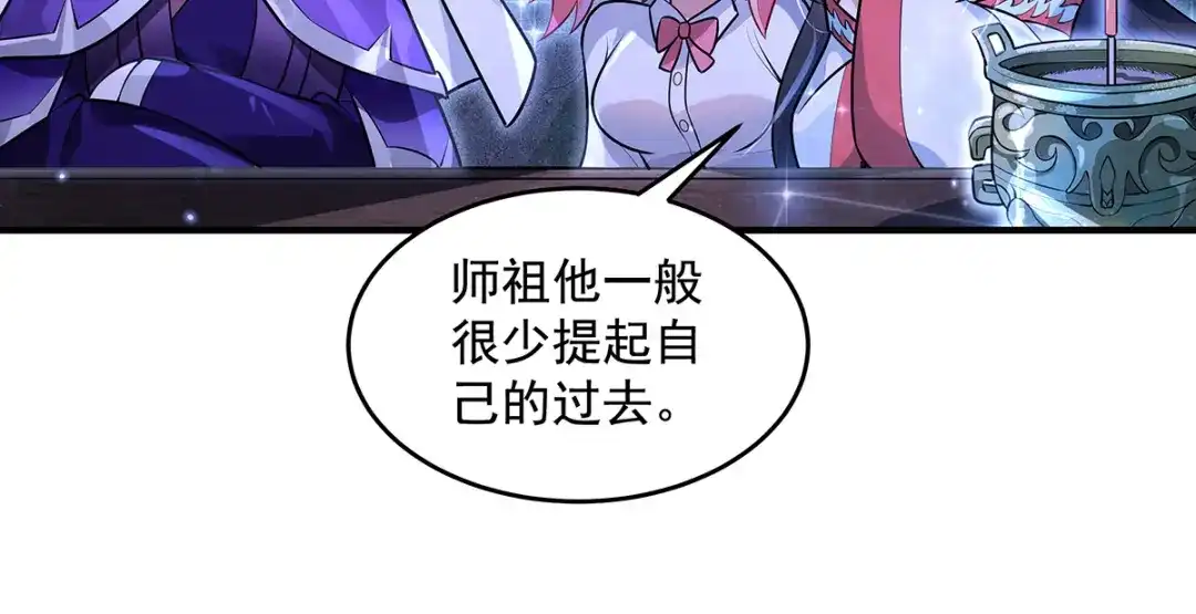 第377话动真格-我的女徒弟们都是未来诸天大佬-SF轻小说（第17张）