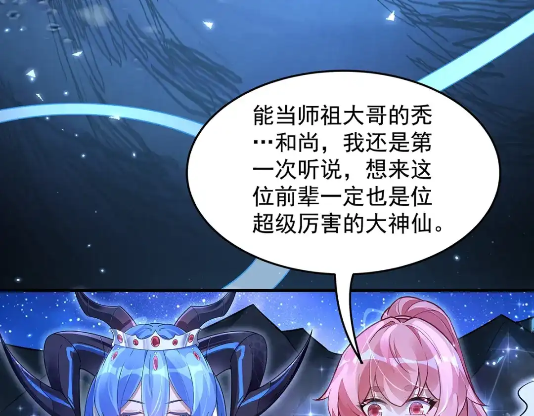 第377话动真格-我的女徒弟们都是未来诸天大佬-SF轻小说（第39张）