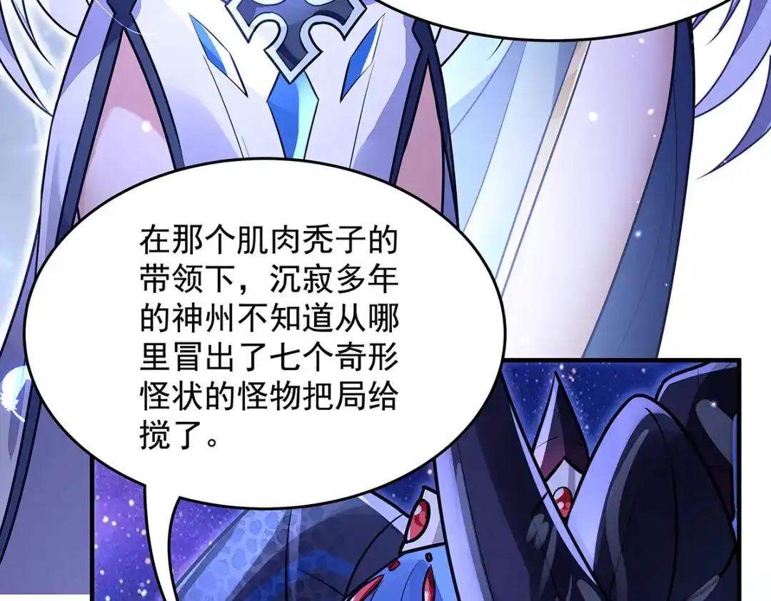 第377话动真格-我的女徒弟们都是未来诸天大佬-SF轻小说（第24张）