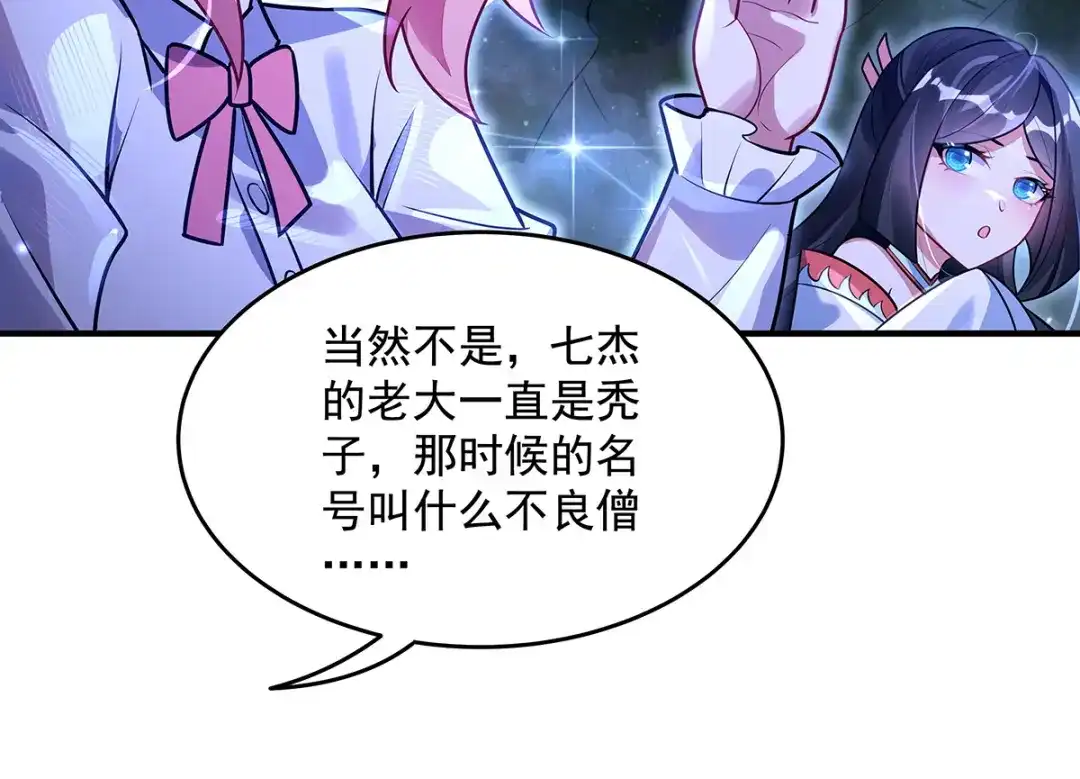 第377话动真格-我的女徒弟们都是未来诸天大佬-SF轻小说（第30张）