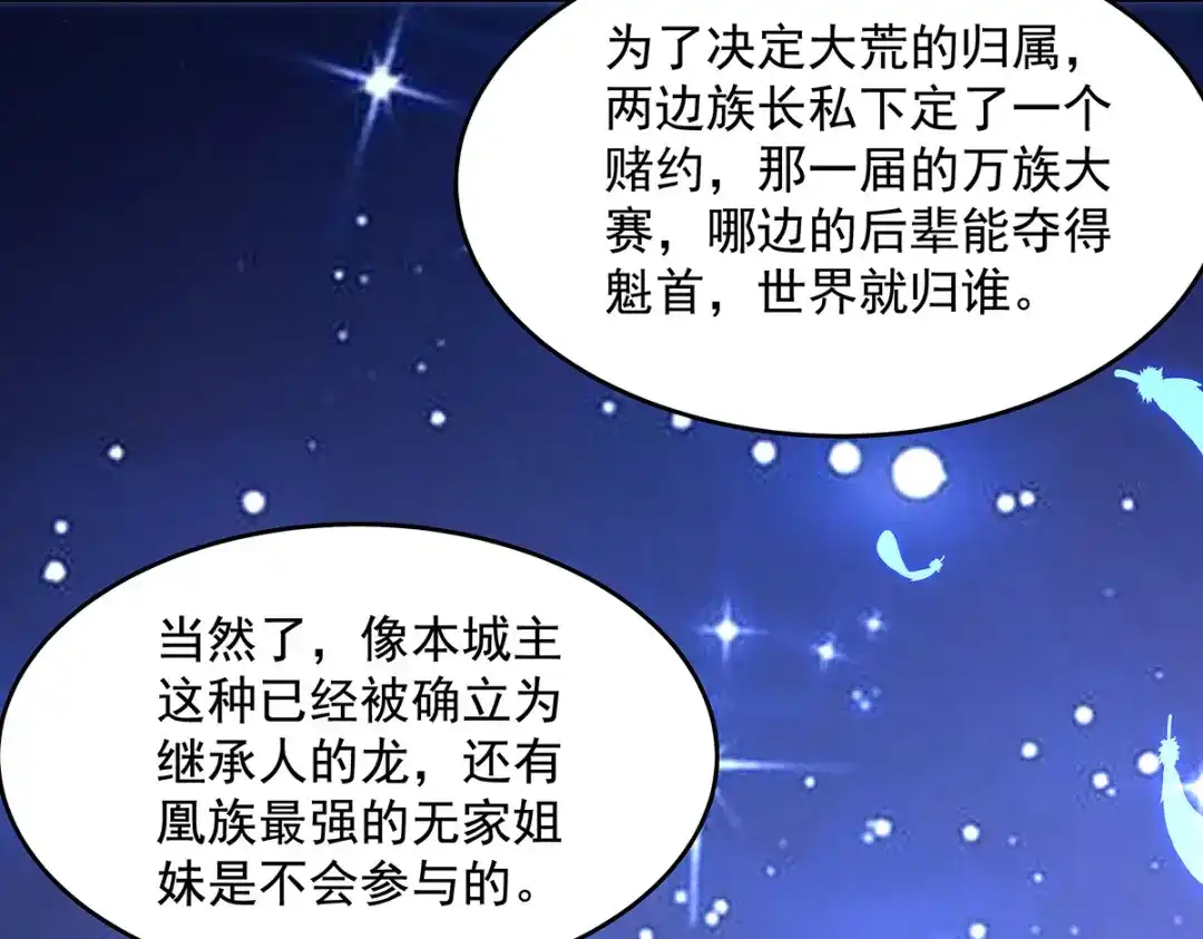 第377话动真格-我的女徒弟们都是未来诸天大佬-SF轻小说（第20张）