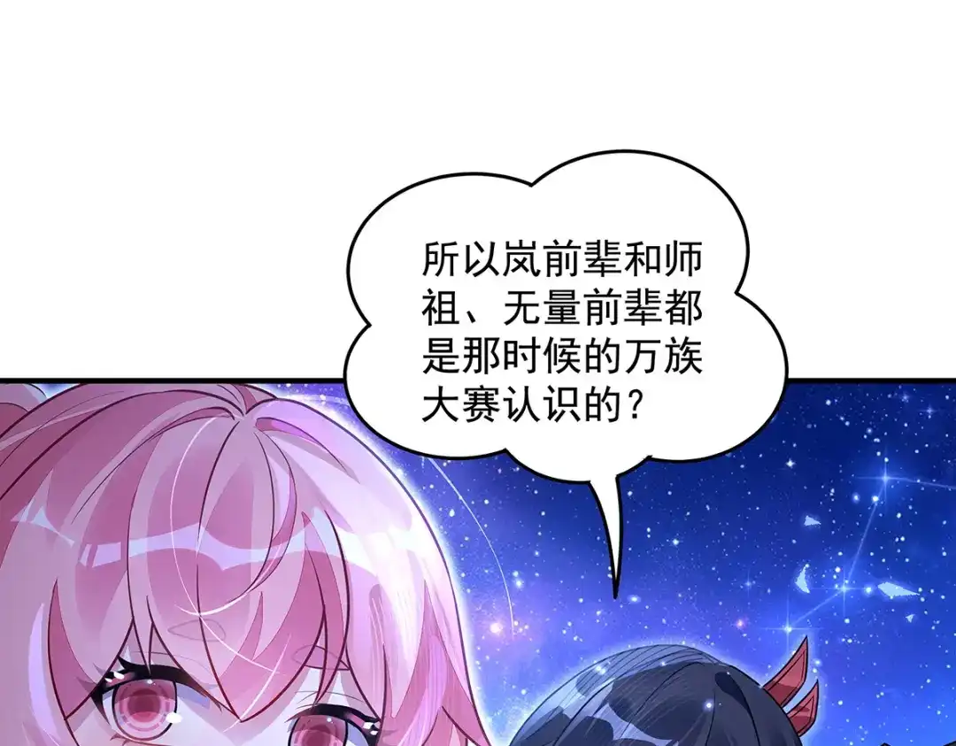 第377话动真格-我的女徒弟们都是未来诸天大佬-SF轻小说（第7张）