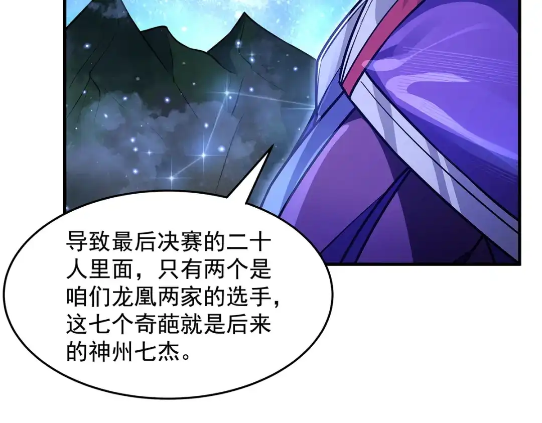 第377话动真格-我的女徒弟们都是未来诸天大佬-SF轻小说（第27张）