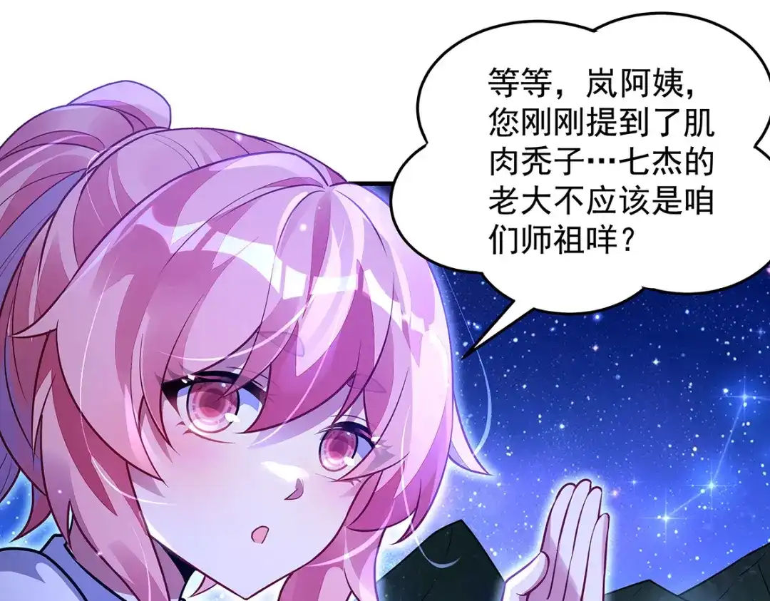第377话动真格-我的女徒弟们都是未来诸天大佬-SF轻小说（第29张）