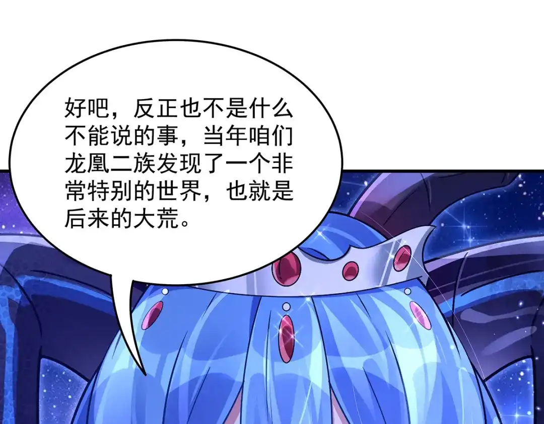 第377话动真格-我的女徒弟们都是未来诸天大佬-SF轻小说（第18张）