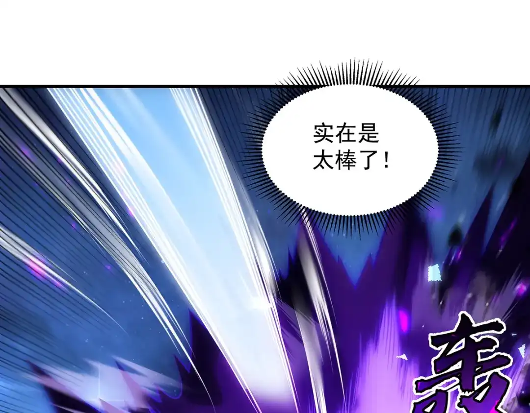 第378话出其不意的攻击-我的女徒弟们都是未来诸天大佬-SF轻小说（第21张）