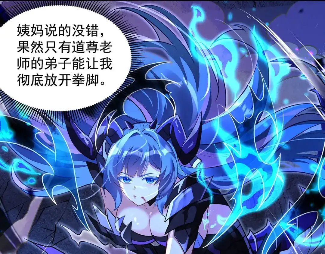 第378话出其不意的攻击-我的女徒弟们都是未来诸天大佬-SF轻小说（第23张）