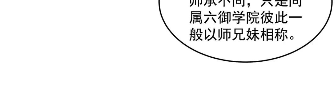 第380话召唤三太奶-我的女徒弟们都是未来诸天大佬-SF轻小说（第14张）