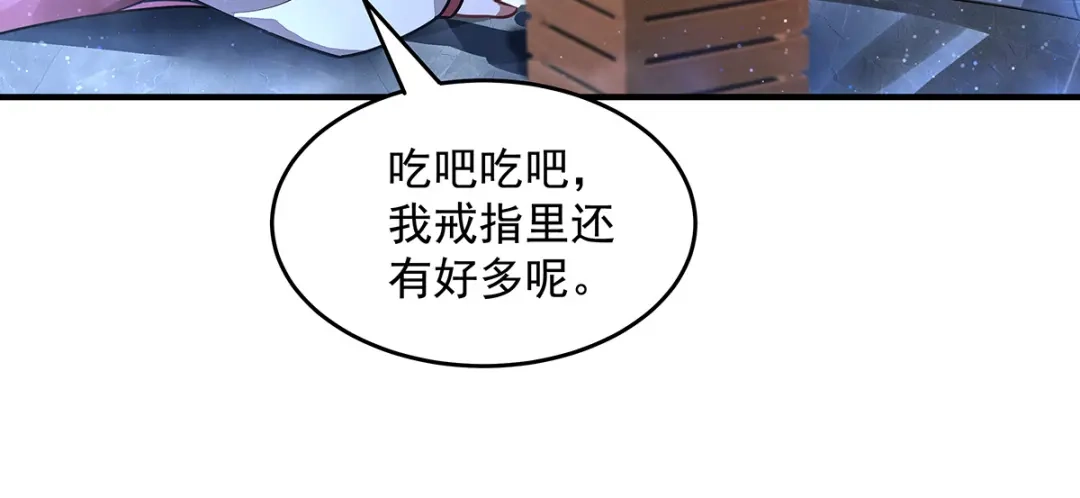 第380话召唤三太奶-我的女徒弟们都是未来诸天大佬-SF轻小说（第16张）