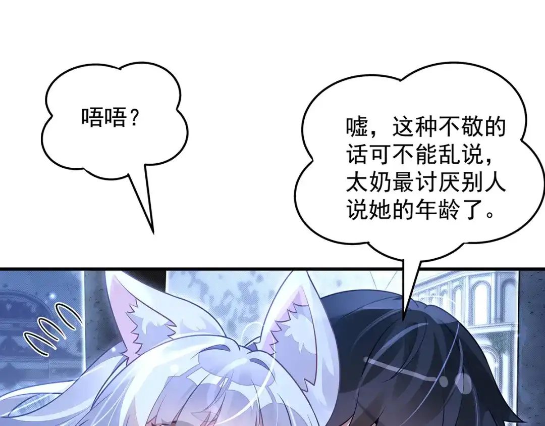 第380话召唤三太奶-我的女徒弟们都是未来诸天大佬-SF轻小说（第20张）