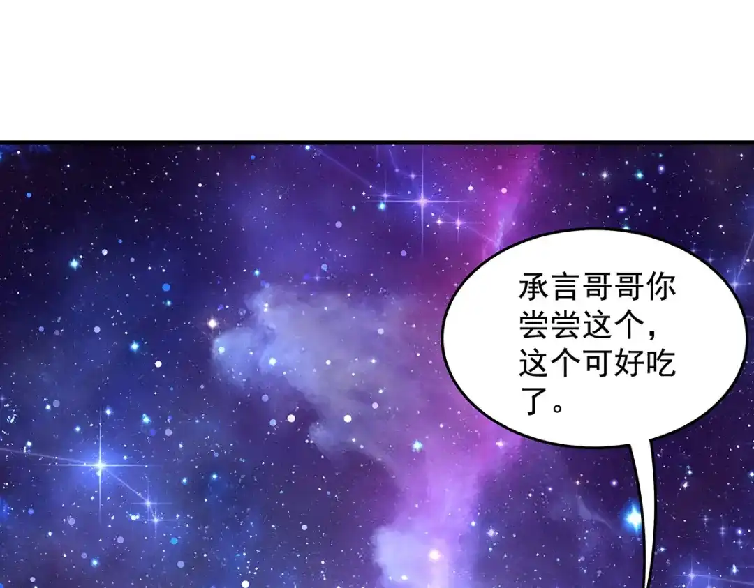 第380话召唤三太奶-我的女徒弟们都是未来诸天大佬-SF轻小说（第4张）