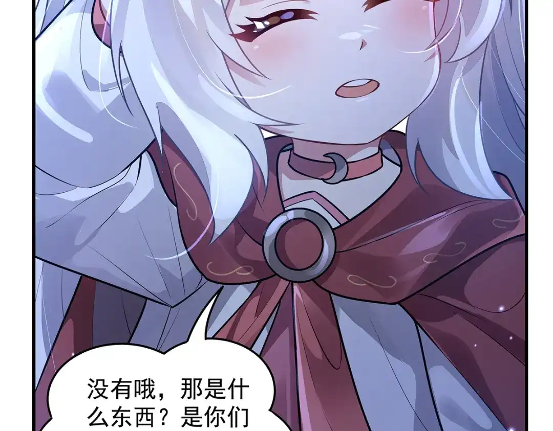 第380话召唤三太奶-我的女徒弟们都是未来诸天大佬-SF轻小说（第24张）