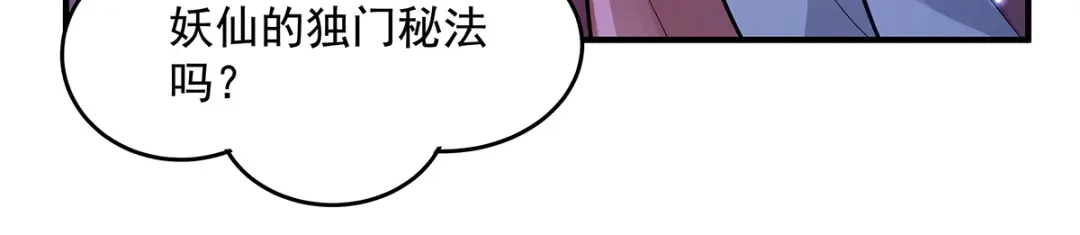 第380话召唤三太奶-我的女徒弟们都是未来诸天大佬-SF轻小说（第25张）