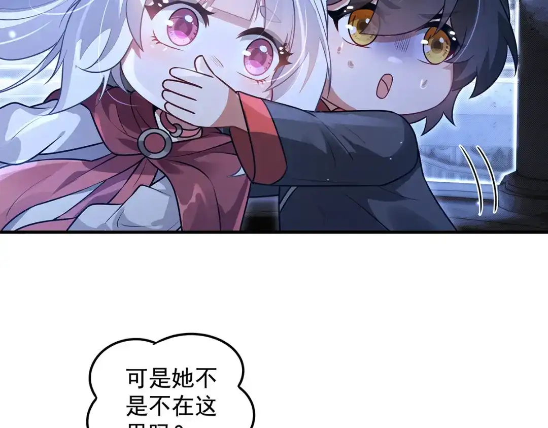 第380话召唤三太奶-我的女徒弟们都是未来诸天大佬-SF轻小说（第21张）