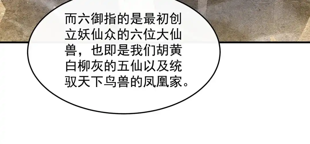 第380话召唤三太奶-我的女徒弟们都是未来诸天大佬-SF轻小说（第32张）