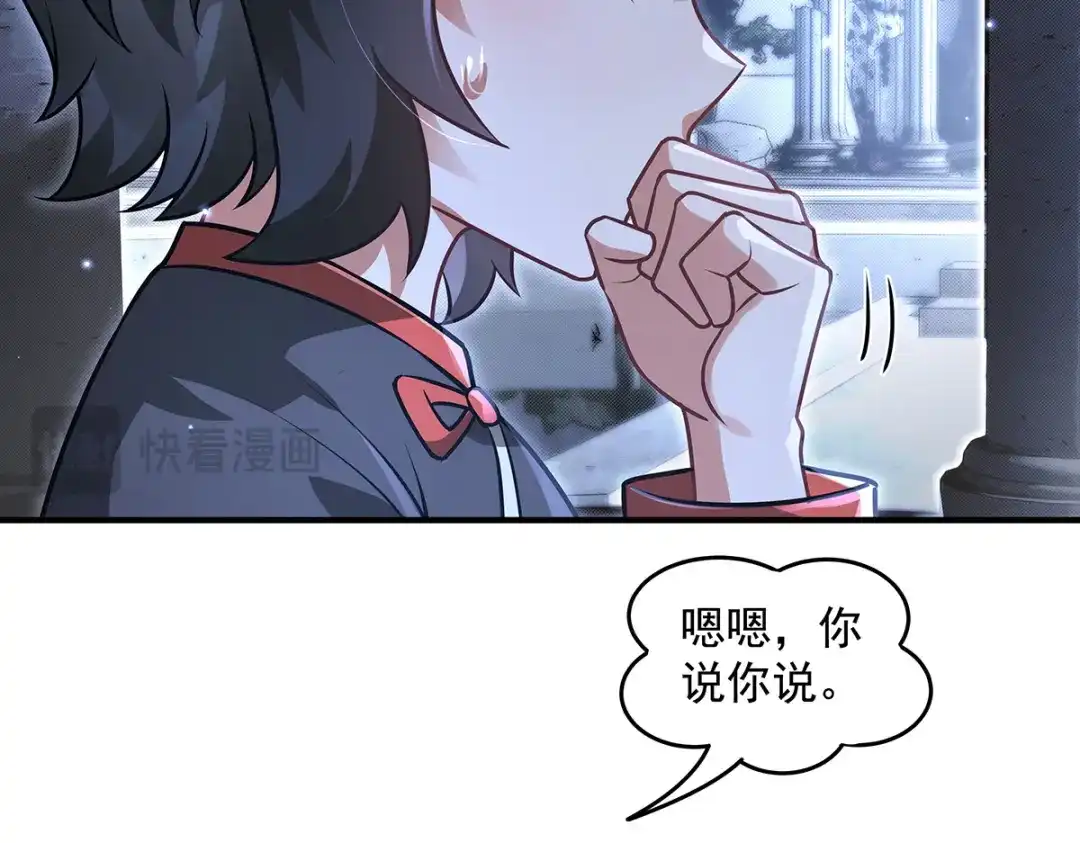 第380话召唤三太奶-我的女徒弟们都是未来诸天大佬-SF轻小说（第27张）