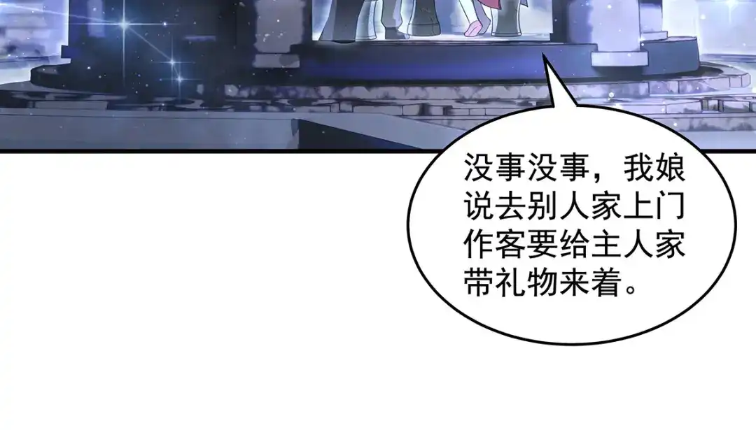 第380话召唤三太奶-我的女徒弟们都是未来诸天大佬-SF轻小说（第7张）