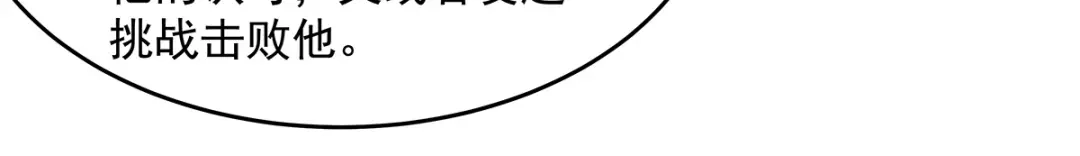 第380话召唤三太奶-我的女徒弟们都是未来诸天大佬-SF轻小说（第35张）