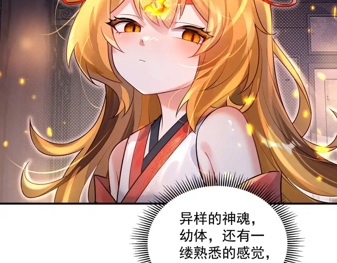 第381话验证真伪-我的女徒弟们都是未来诸天大佬-SF轻小说（第39张）