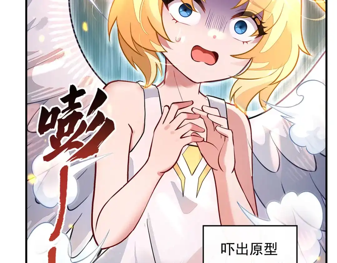第381话验证真伪-我的女徒弟们都是未来诸天大佬-SF轻小说（第32张）